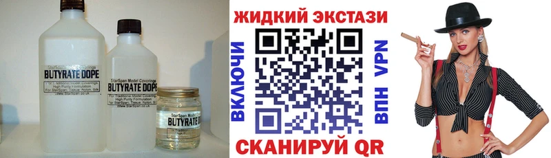 Бутират оксибутират  Красный Кут 