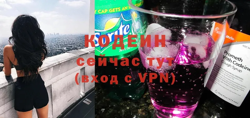 Codein напиток Lean (лин)  MEGA ONION  Красный Кут 