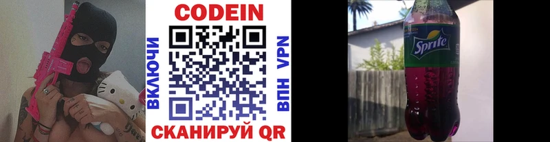 Кодеин Purple Drank MEGA как войти Красный Кут