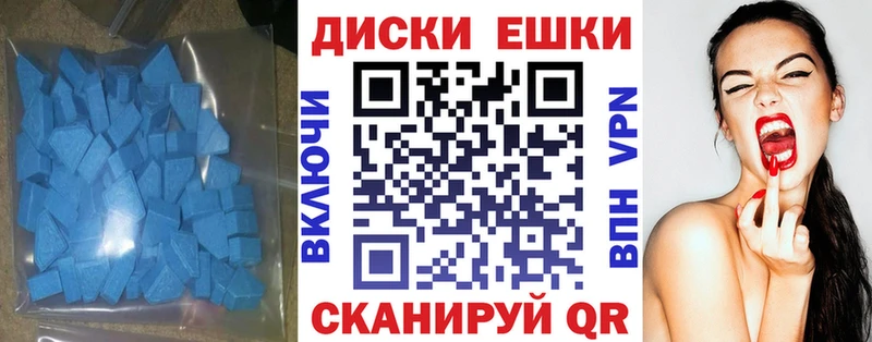 Экстази 250 мг  Красный Кут 