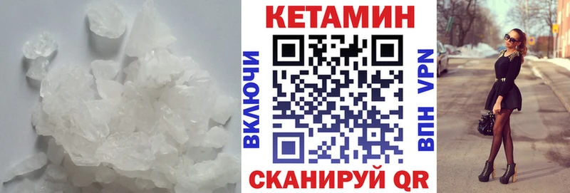 Кетамин VHQ  Красный Кут 