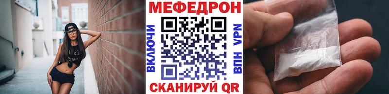 МЯУ-МЯУ VHQ  наркота  Красный Кут 