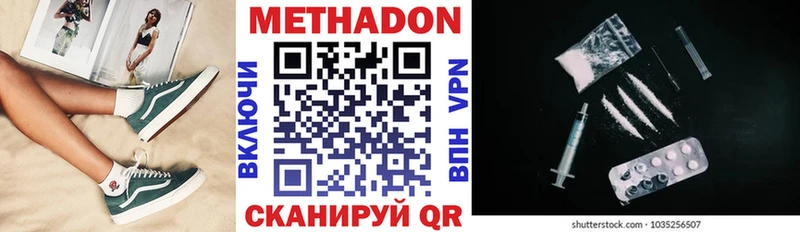 Метадон белоснежный  Красный Кут 